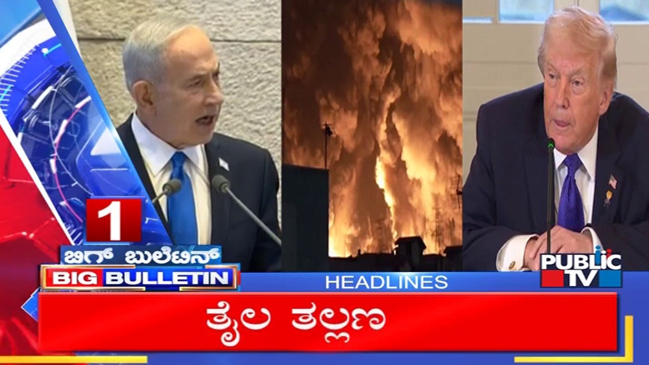 Big Bulletin | Top Stories | March  09, 2026