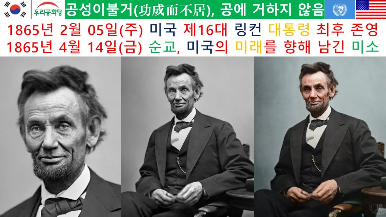 동지(同志), 뜻은 상황에 따라 변화, 기쁨 축복 전공 공적이 아니라 고통 고난을 함께 나누는 자, 더 큰 고난 대비 공성이불거 功成而弗居 #조시철 #조원진 #장동혁 #보수대통합