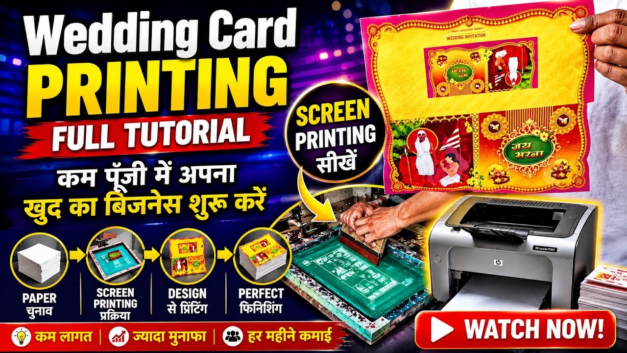 Wedding card printing machine 2026 | Screen printing machine 