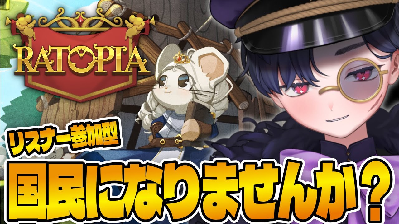 【コメントで強制労働】科学発展！セキュリティ万全！我が国で暮らしませんか？【Ratopia #4】