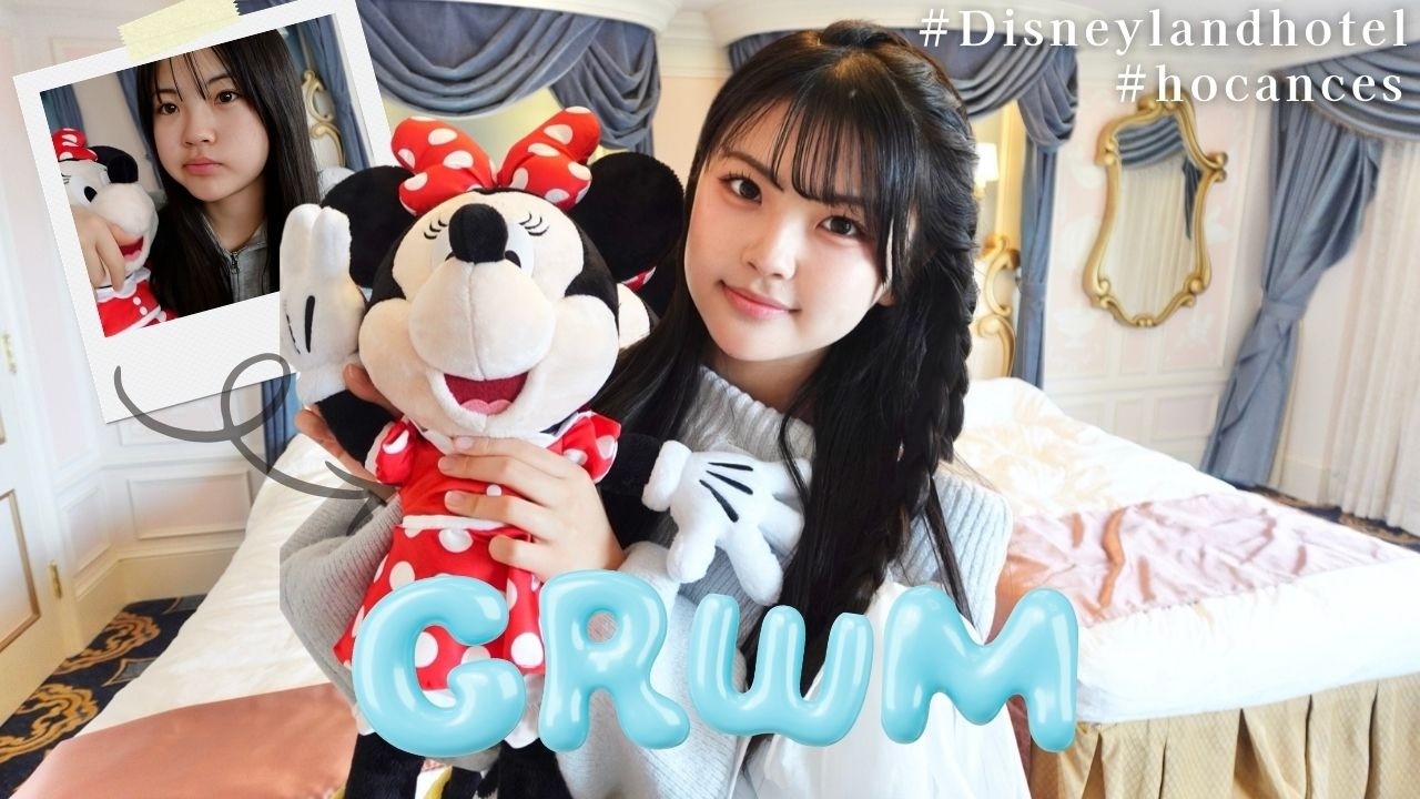 ディズニーランドホテルでゆっくりGRWM｜ホカンスの朝🫧