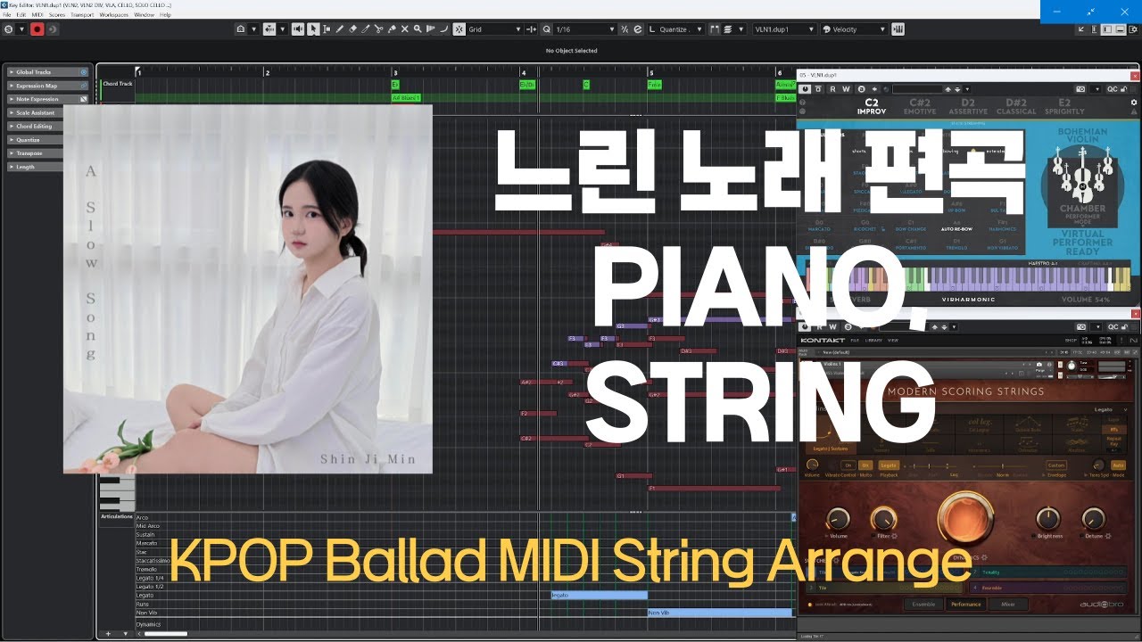 Kpop MIDI Ballad STRING Arrange 느린노래 편곡 (수강생 데뷔 작품)