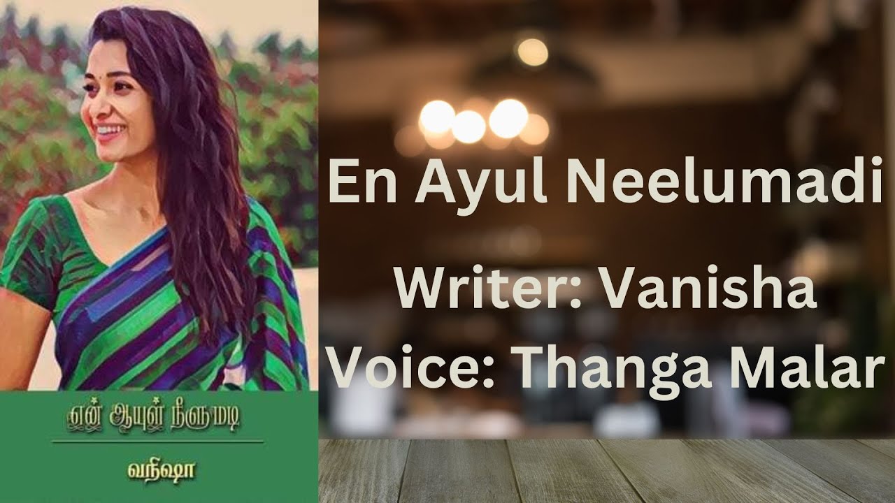 En Ayul Neelumadi | Full Story | என் ஆயுள் நீளுமடி | முழு கதை