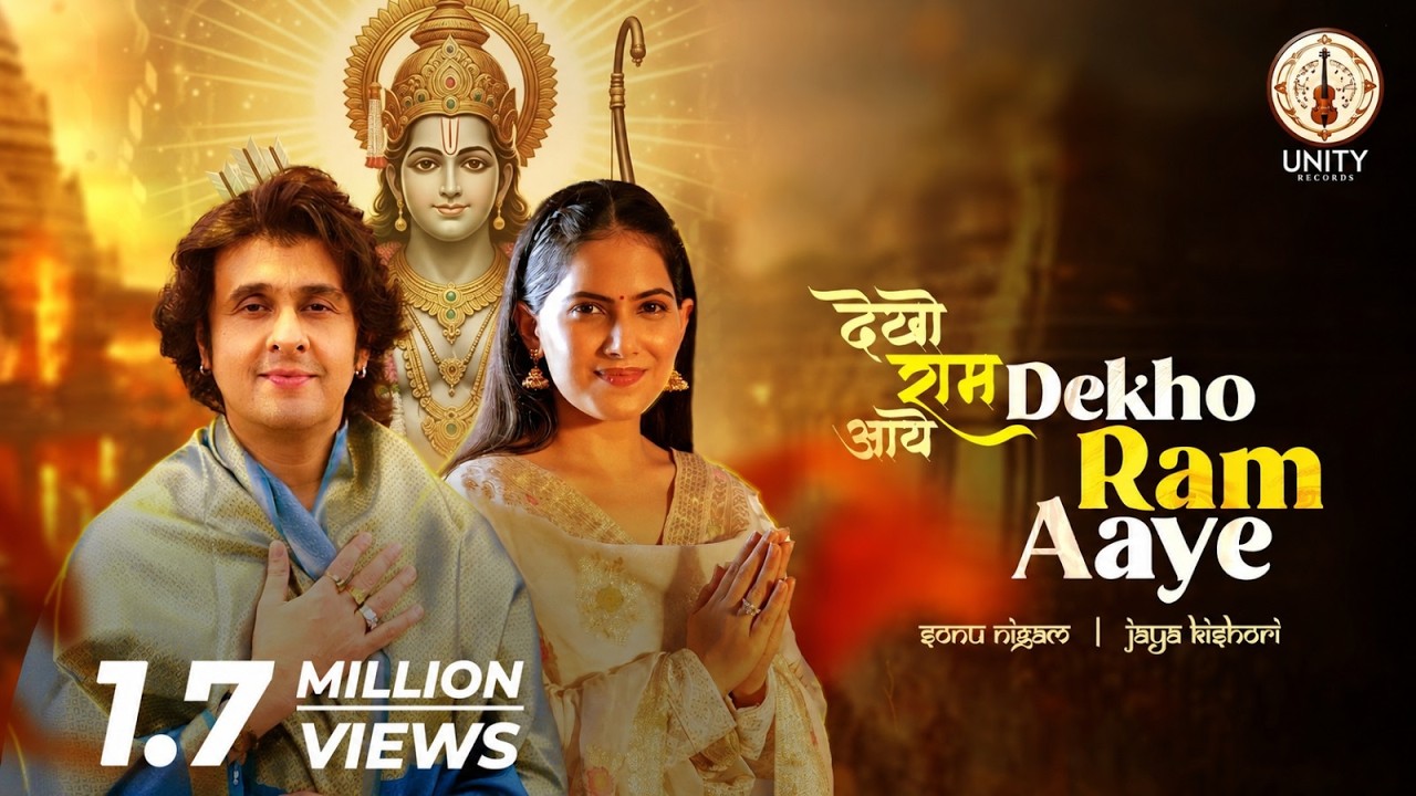 Dekho Ram Aaye | Sonu Nigam & Jaya Kishori | Diwali Special 2025 - Unity Records