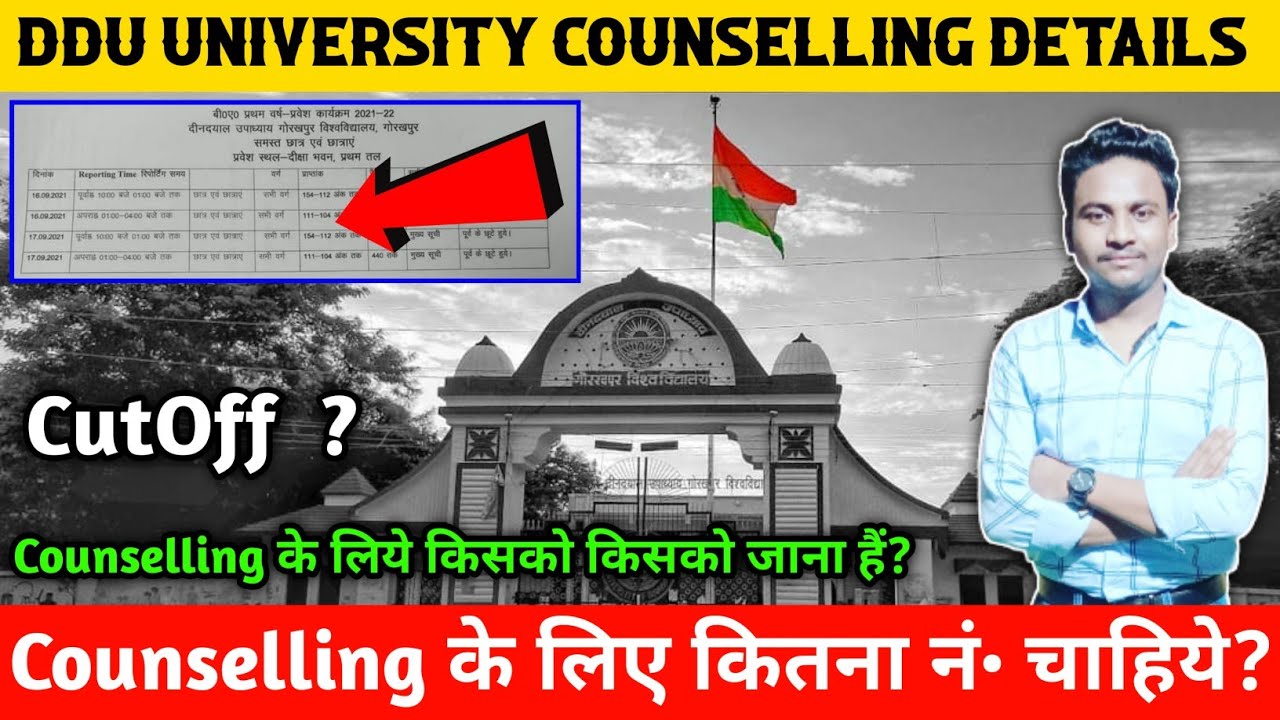ddu university counselling date? || ddu university cutoff 2021|| ddu university counselling details