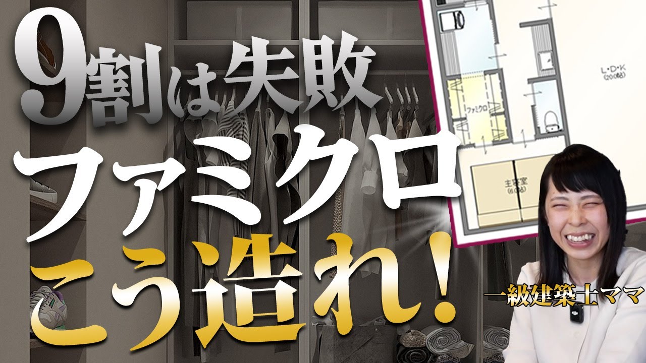 【ファミリークローゼット】収納のゆとりは心のゆとり。スッキリ片付くファミクロの作り方！/福岡県の注文住宅/ハウスメーカー・工務店・建築設計