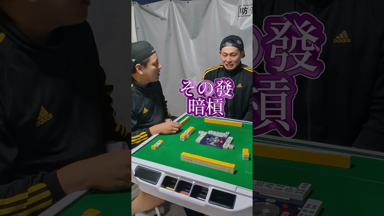 【麻雀】煽﨑VS偽煽﨑