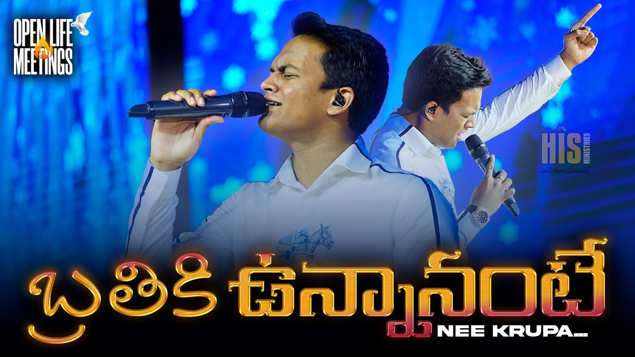 బ్రతికి ఉన్నానంటే | Steve Aaron Edwards | Latest Telugu Christian Songs 2024 | His Ministries India