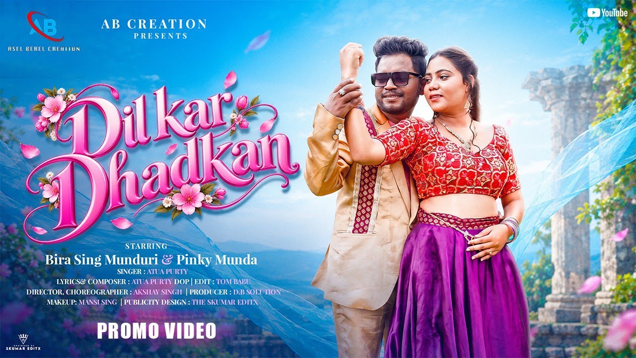 Dil Kar Dhadkan !! Nagpuri Promo video 2026 !! Bira Sing & Pinky munda !! Atua purty !! 