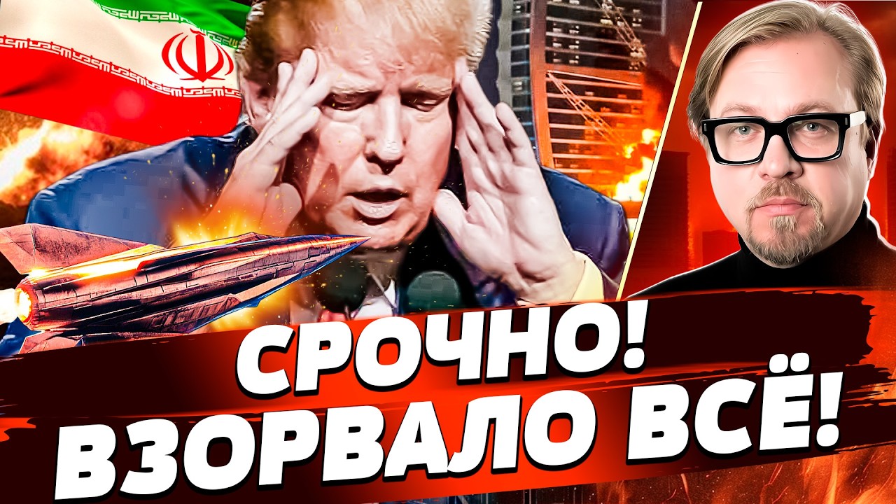 ⚡️СЕЙЧАС! УДАР ВОЗМЕЗДИЯ ИРАНА! ТРАМП РЕЗКО СОРВАЛСЯ: ЭТО КОНЕЦ! ОТВЕТКА ИЗ ДУБАЯ! | ТИЗЕНГАУЗЕН