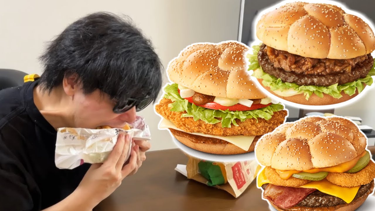 ネットで賛否両論のマクドの新バーガー３つをノーカットで食べる　こく旨かるびマック他