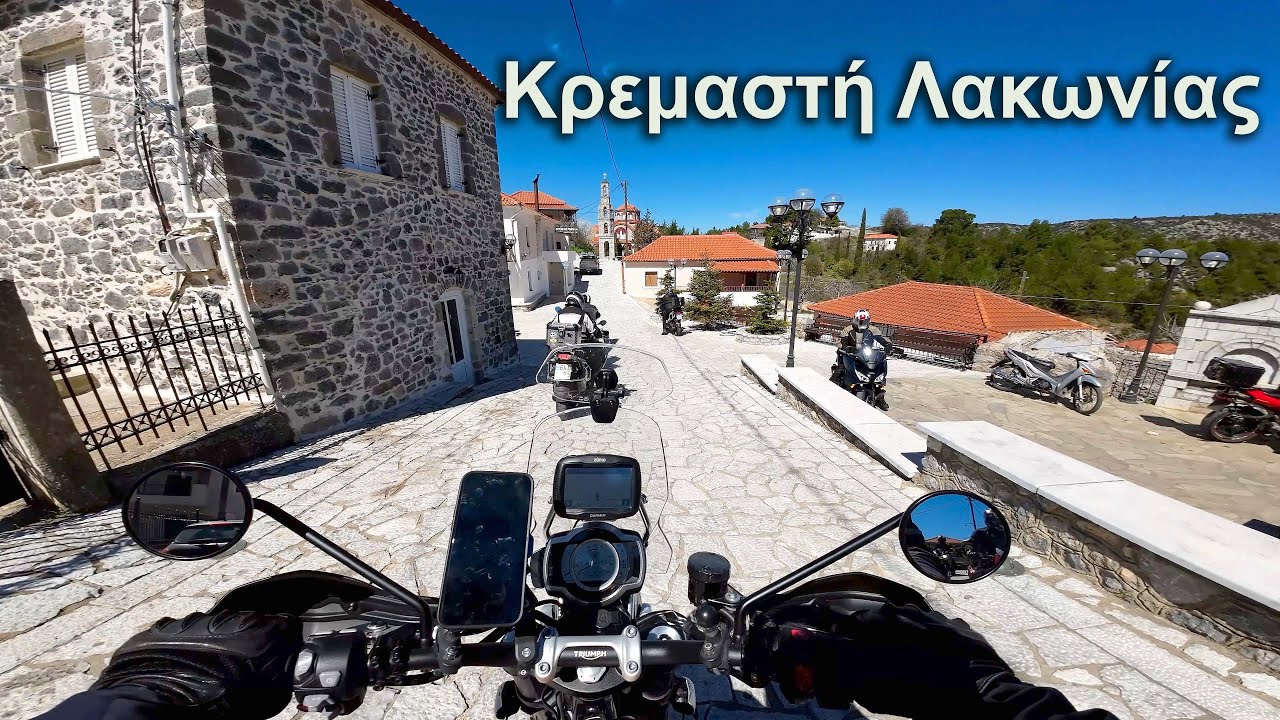 Μονοήμερη βόλτα στην Κρεμαστή Λακωνίας με την ΦΙΛΜΑ (4k)
