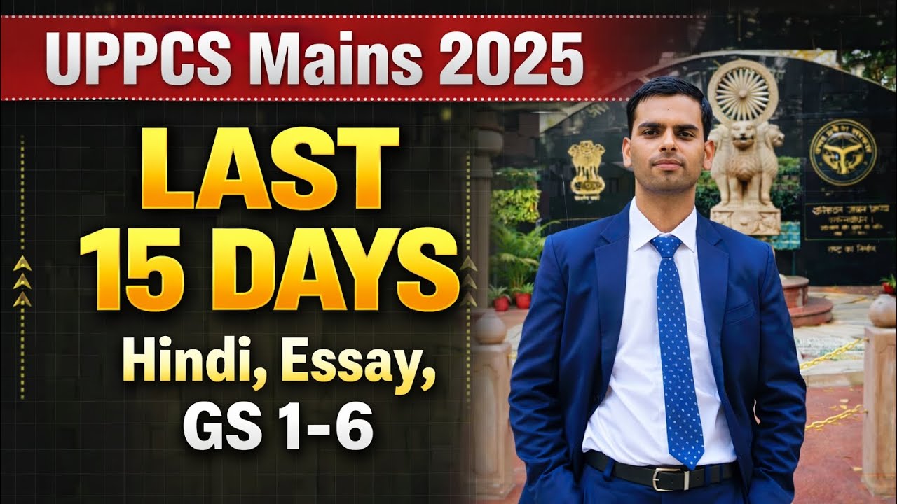 UPPCS Mains 2025 🏆 #uppcsmains2025 #uppcs #mains #upscmains #uppcsmains #princeshukla 
