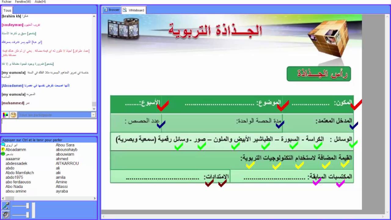 السيناريو البداغوجي 5