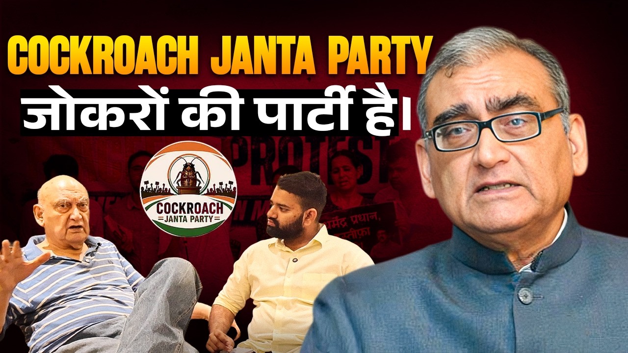The Unexpected Clash Between Markandey Katju and the Cockroach Party !