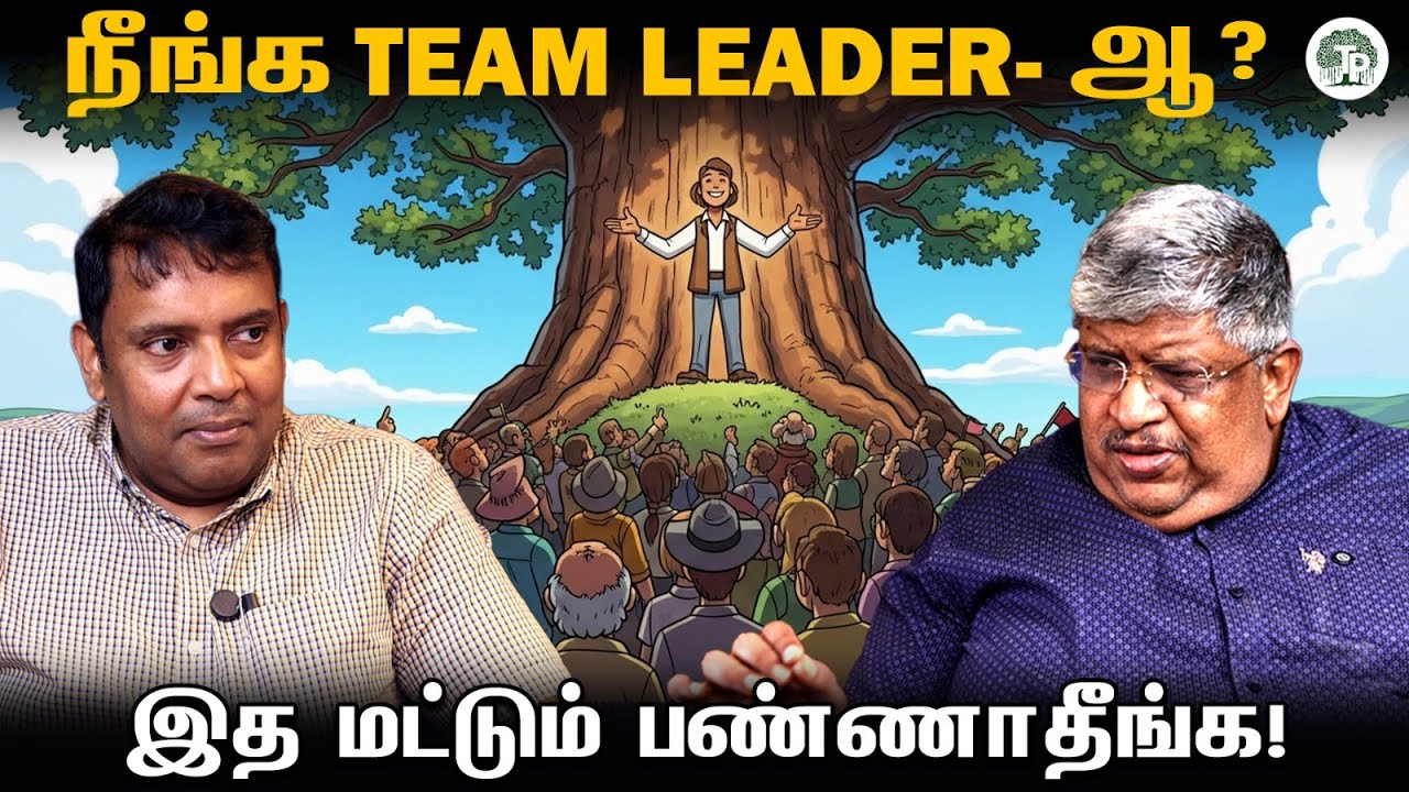 யார் சிறந்த தலைவன்? தலைவன் எப்படி நடந்துகொள்ள வேண்டும்? |  Life Motivation | Life Tips