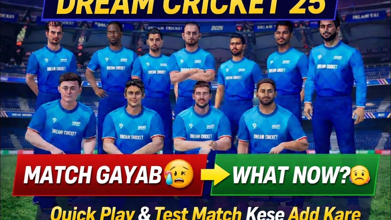 Dream Cricket 25 Quick Play & Test Match Not Showing 😱 | Match Gayab Problem Fix 2026