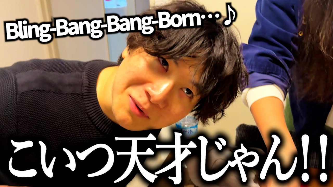 1枚1万円の松阪牛にテンション上がってBling-Bang-Bang-Bornしちゃう奴【ギャングエイジ】【CreepyNuts】【ひき肉です】