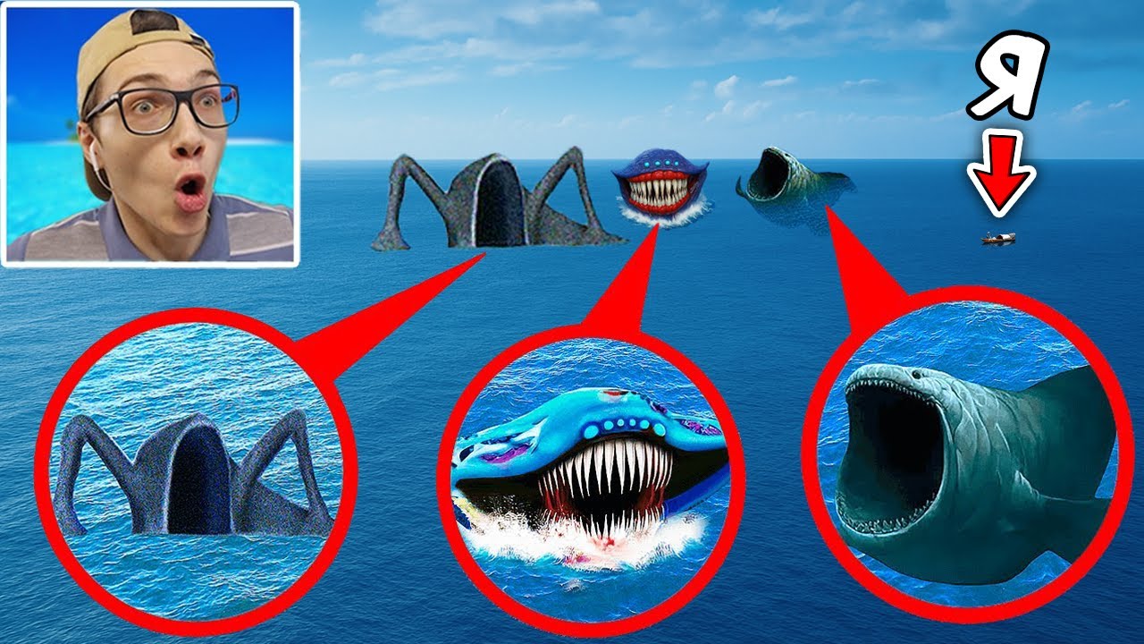 😱 Я Поймал ПОЖИРАТЕЛЯ МОРЕЙ, ЭЛЬ-ГРАН-МАЙЮ И БЛУПА В РЕАЛЬНОЙ ЖИЗНИ! (Подводные Монстры)