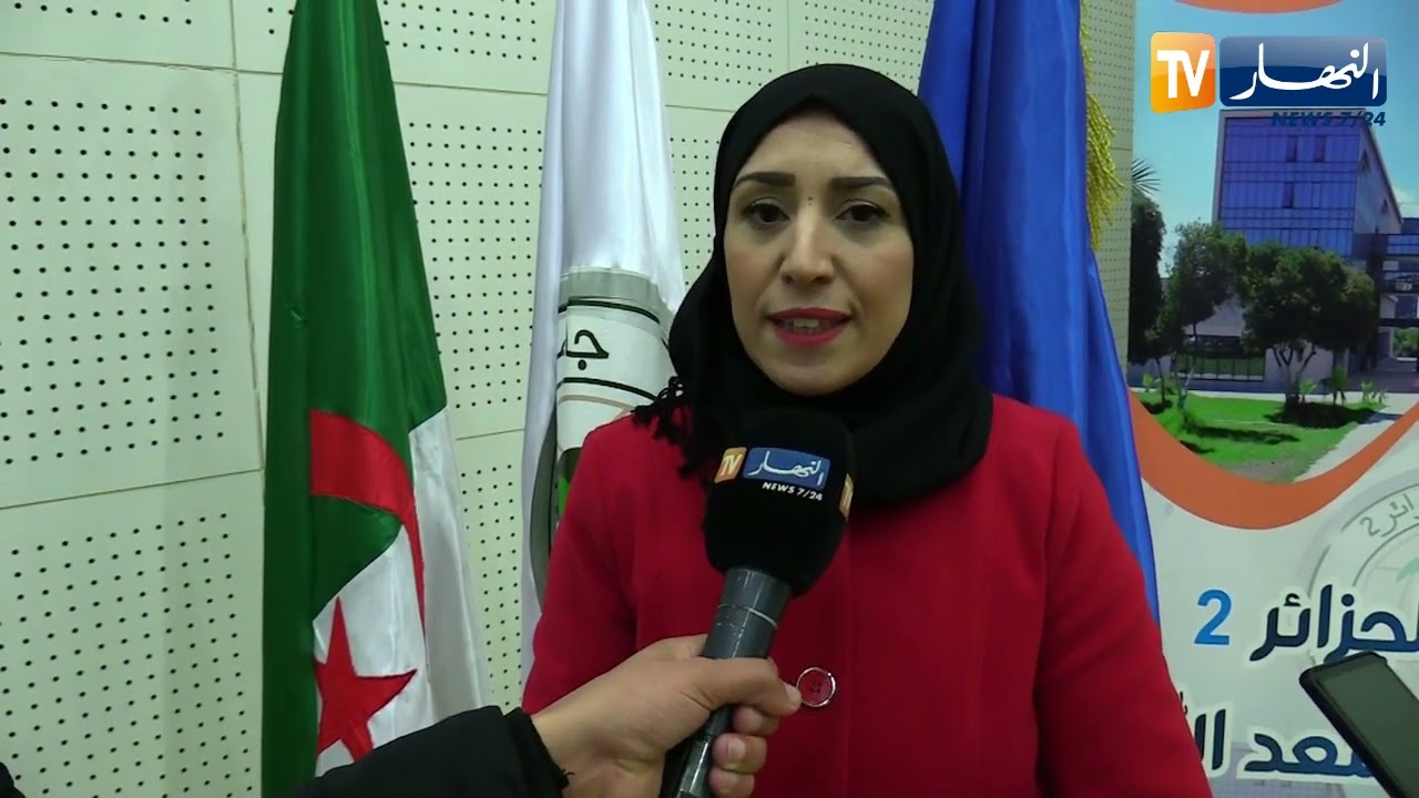 جامعة الجزائر 2 تنظم لقاء دولي 