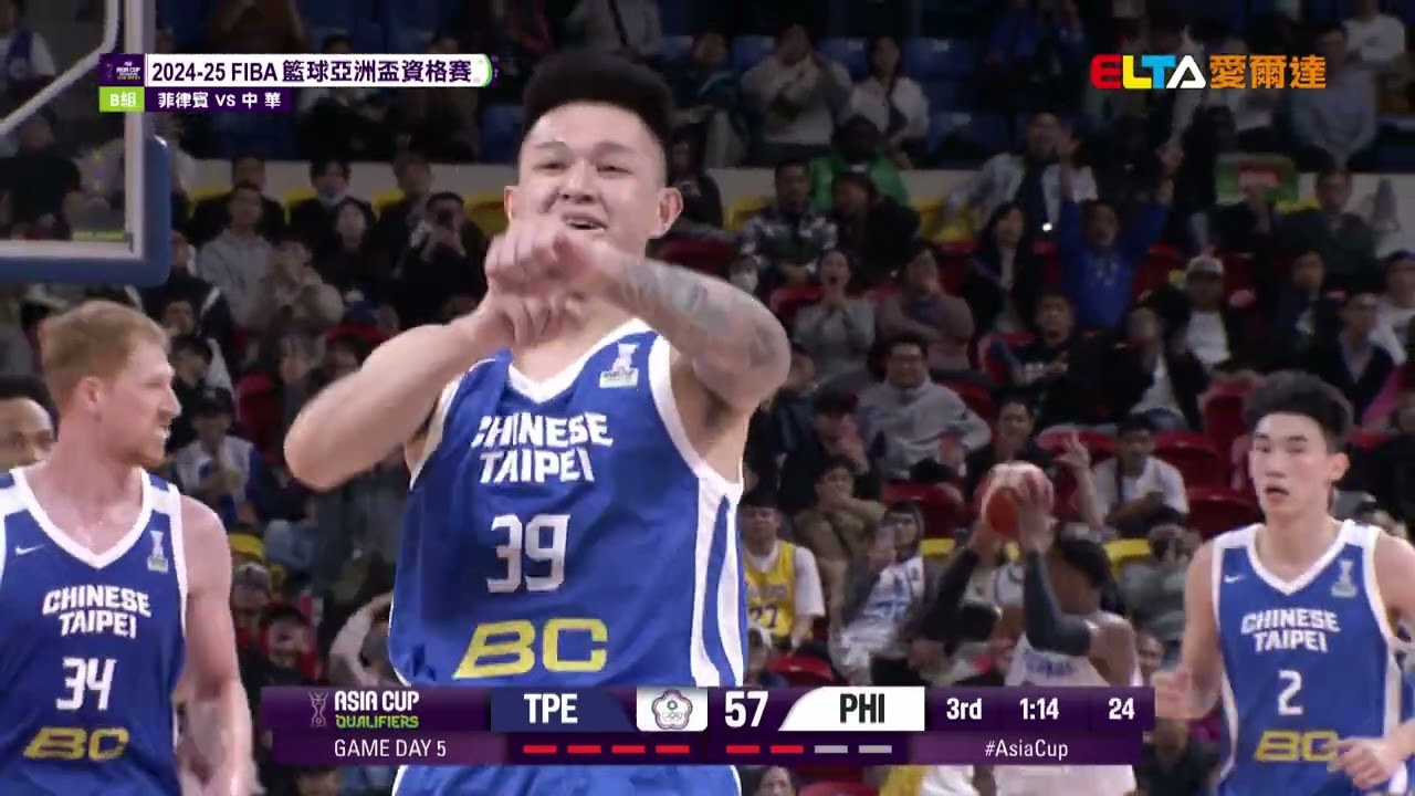 【全場精華】2/20 菲律賓 vs. 中華 ｜ FIBA籃球亞洲盃資格賽第三階段