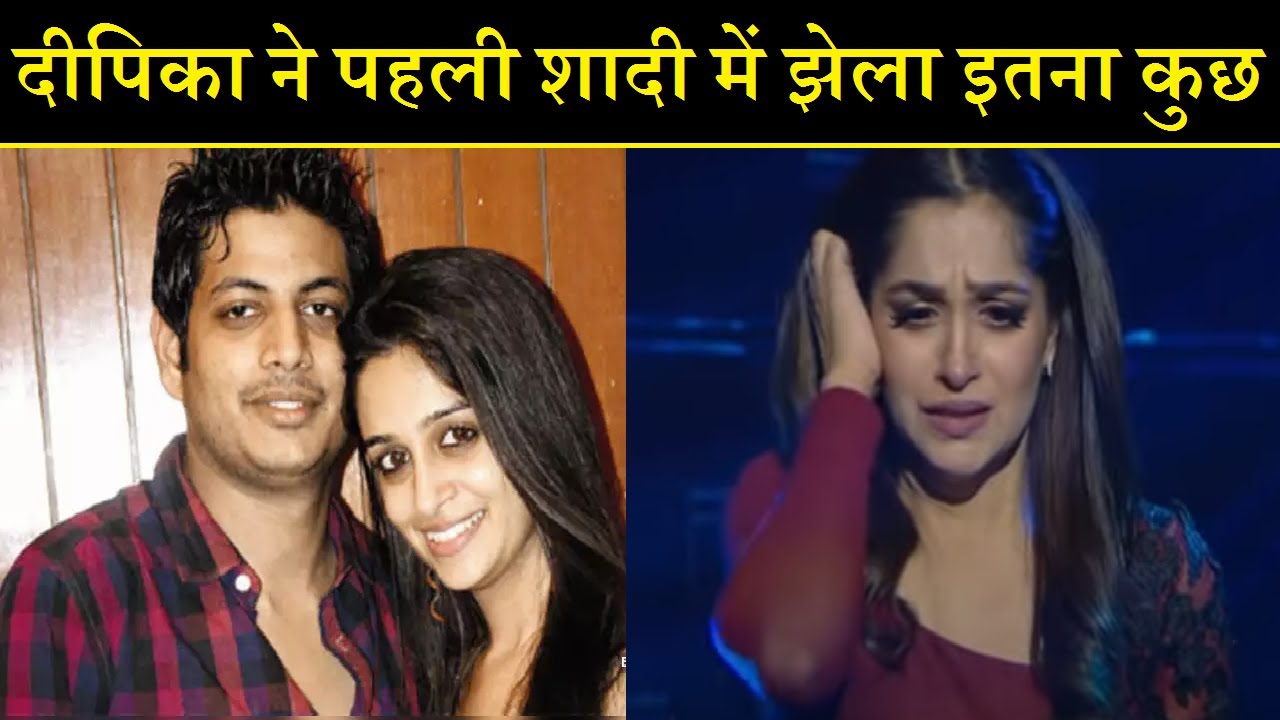 पहली शादी को लेकर जब दीपिका ने बताई आप बीती, सबकी आँखें हो गयी नम| Dipika Kakkar First Husband