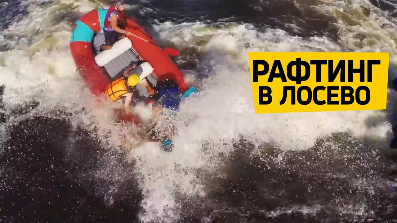 #Рафтинг в #Лосево. Кивиниеми