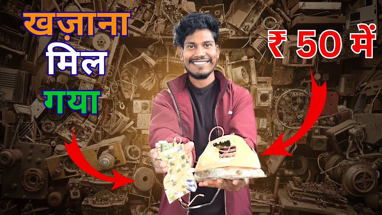 खजाना मिल गया 😱 | Kabad Se Jugaad 😱 | 🔥 Old Electronics Se New Idea | कावड़ से लाये ₹50 में खजाना 😱|