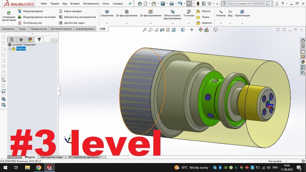 solid works. hsmworks cam. turning cnc level 3