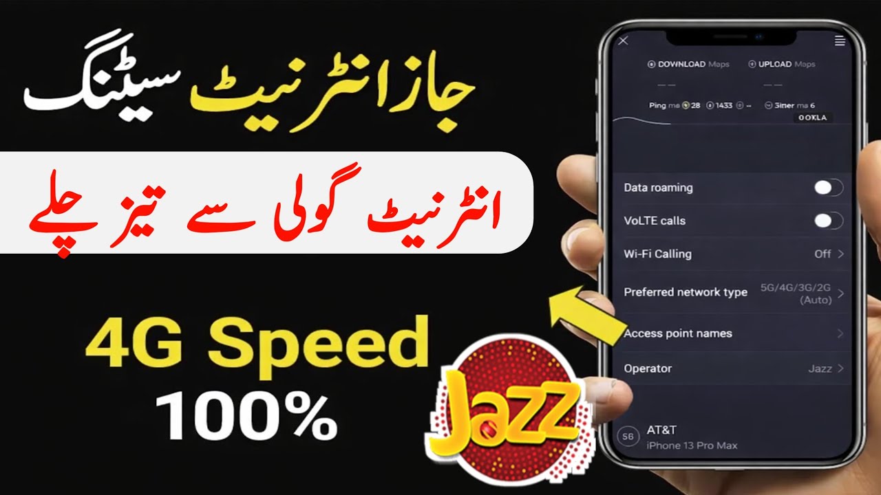 Jazz internet setting 2026 | jazz 4G internet speed 2026 | jazz 5G speed 2026 | 
