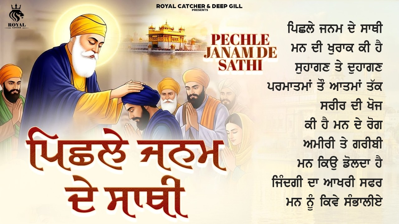 Guru Nanak Ji | Non Stop Katha Gurbani Kirtan Jukebox 2025 | New Gurbani Kirtan | Trukatha Record