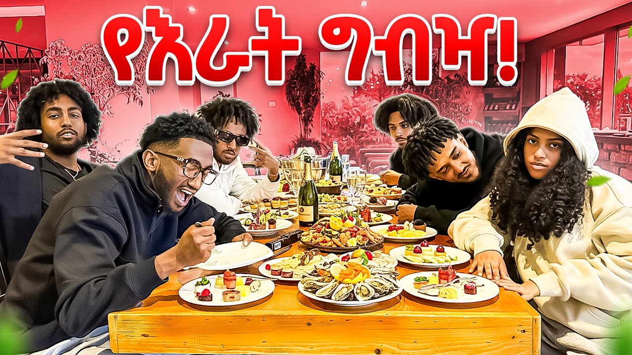 እራት ከLina እና Seyoum ጋር 🍜 | Lofty Haron