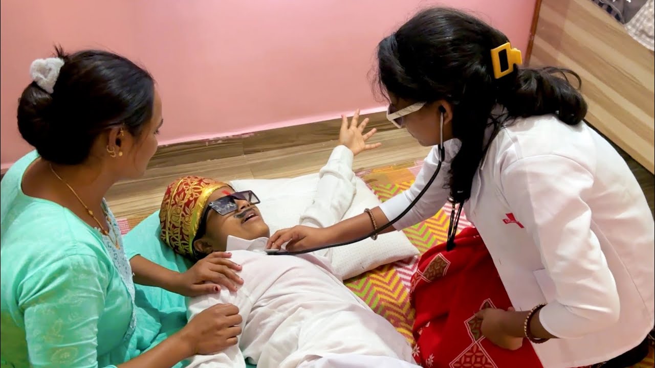 डॉक्टर आल्यावर जावयाने धूम ठोकली 🫢