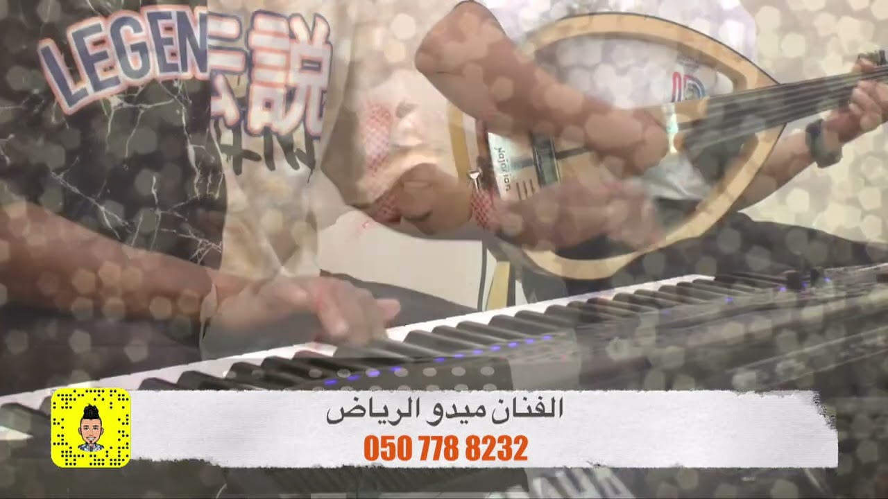 شوط حماس | الفنان ميدو الرياض | حصريا 2025 #زواجات_الرياض #فنانين_الرياض #حفلات_الرياض