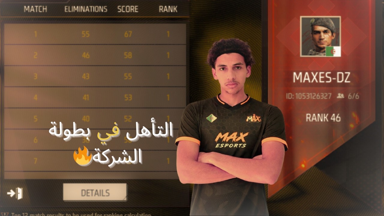 GAMEPLAY IN FFCUP RAMADAN 👀🔥| هكذا تاهلنا في بطولة فريفاير رمضان