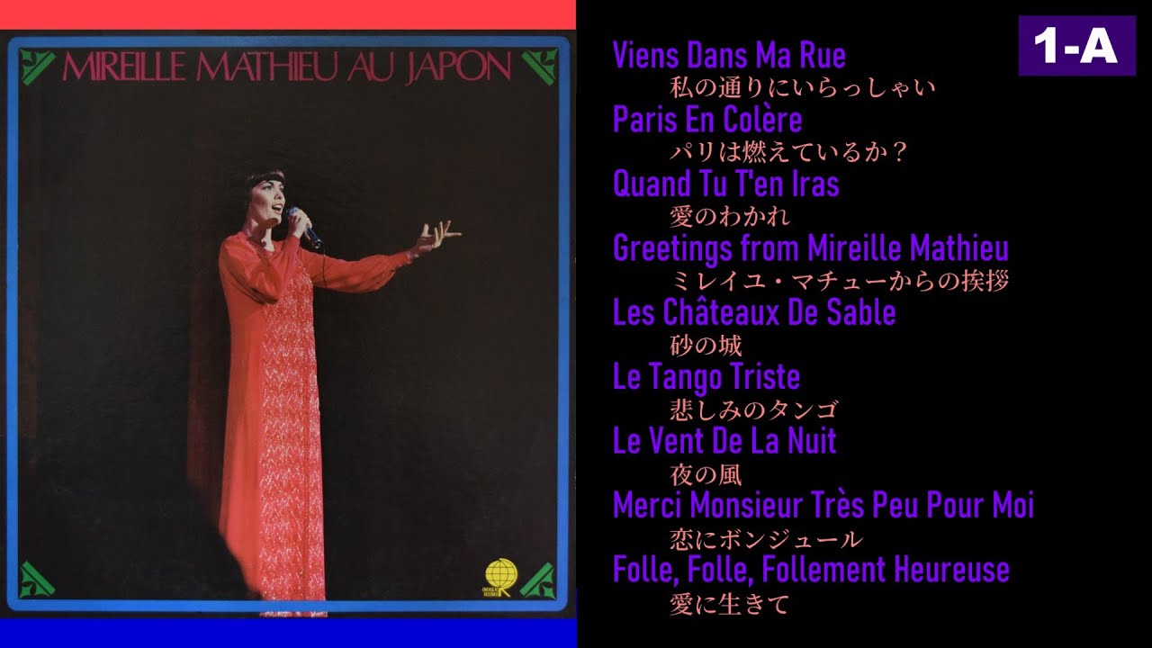 Mireille Mathieu（Mireille Mathieu Au Japon）Vol 1-A