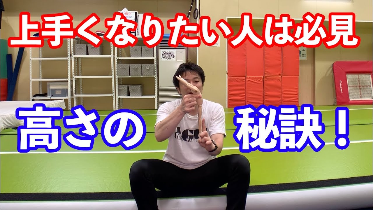 【背倒立】全ての宙返りの根幹がここにある理由とは！？