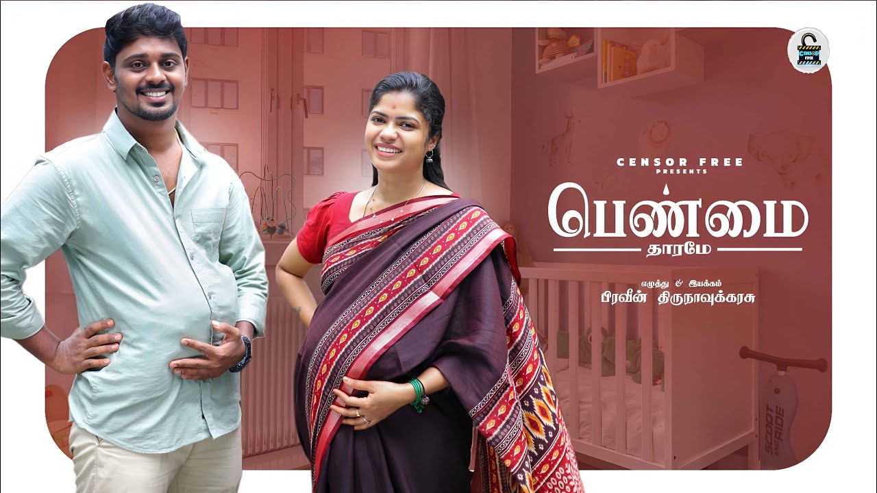 பெண்மை - தாரமே 🥰 | Pregnancy Journey | Ft. Sathyapriya Sivasamy | Sabari | 4K | Censor Free