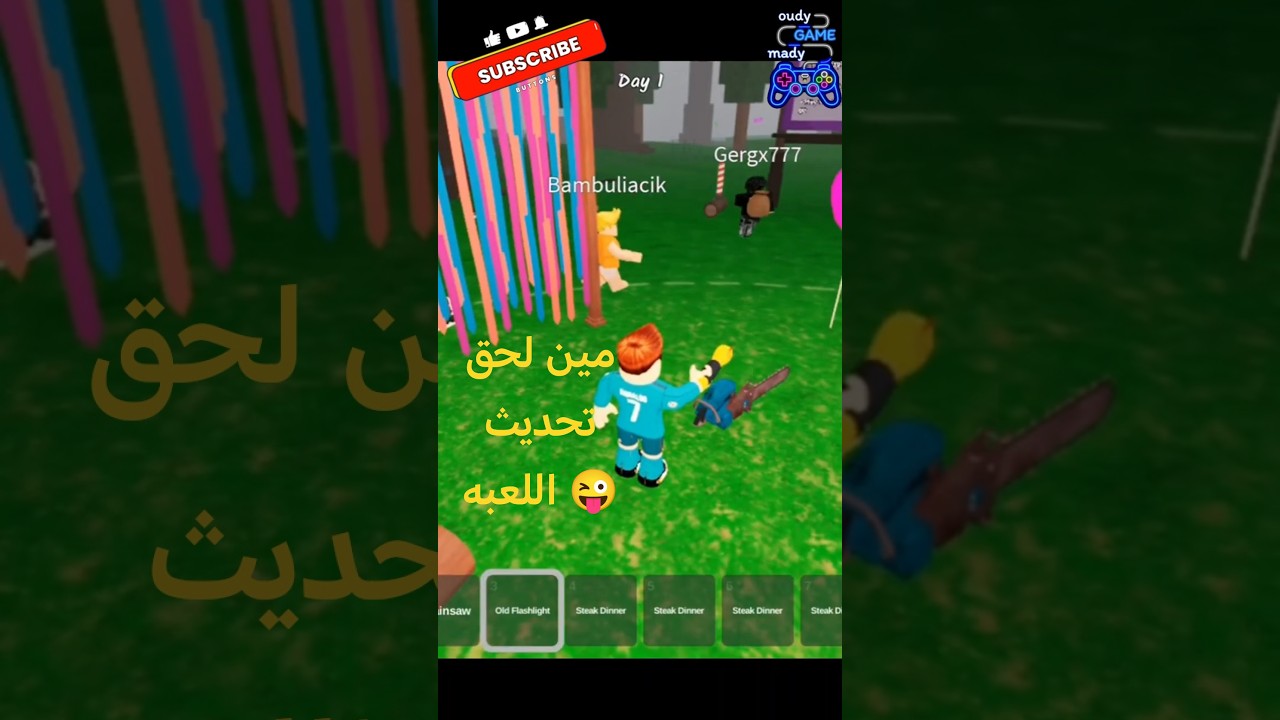 #stealabrainrot #funny#99nightintheforest##oudymadygames#roblox #روبلوكس#shortvideo #اكسبلور #اكلتك#