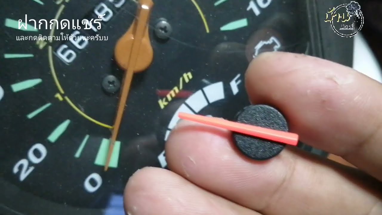 เปลี่ยนเข็มไมล์​เวฟ110i|เปลี่ยนหลอดไฟหน้าเวฟ110i|เปลี่ยนหน้าปัดเรือนไมล์Wave110i|จบครบในคลิปเดียว​