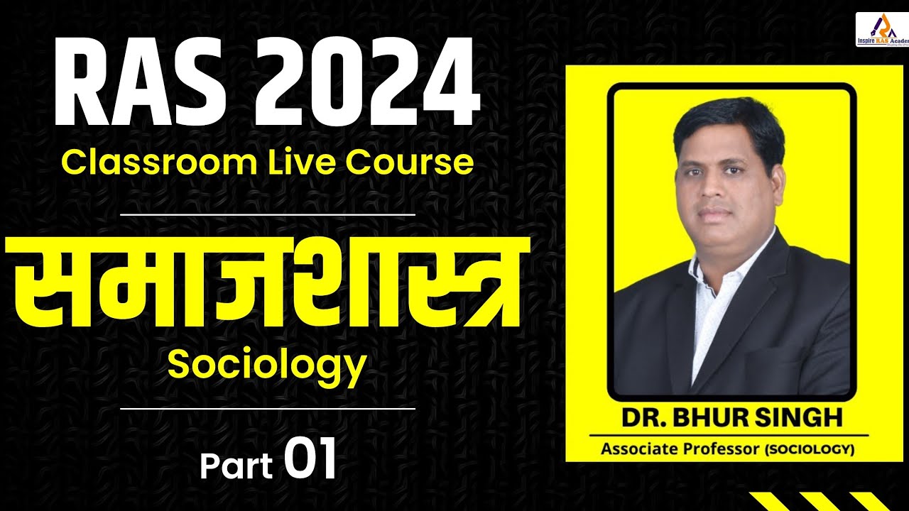 RAS 2024 | Sociology (समाजशास्त्र) Part #01 BY Dr. Bhur Singh ( Ass. Professor )