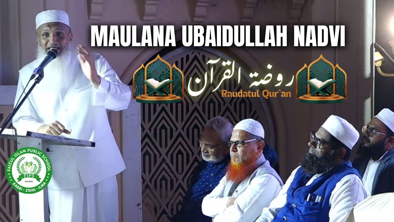 Maulana Ubaidullah Nadvi | Raudatul Quran | Manipura - Udupi | Faizul Islam Public School | Shirva