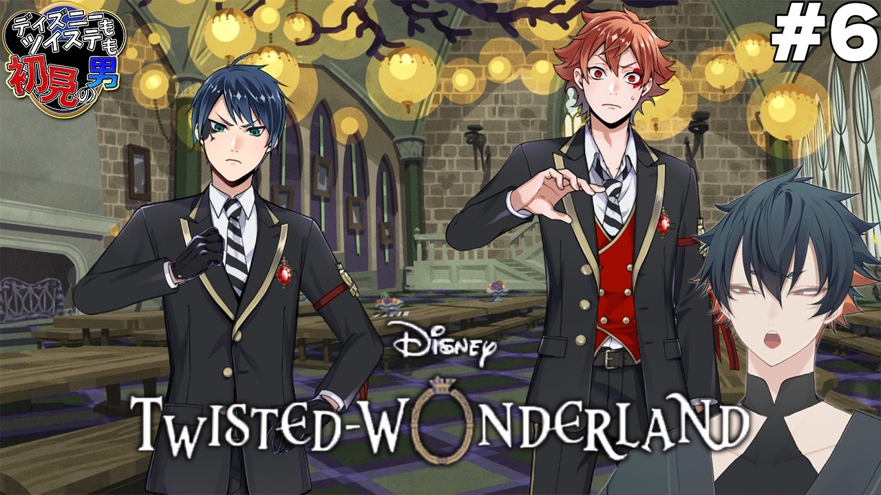 【ツイステ】問題児2人何も起きないはずがなく...／D無知初見ツイステ＃6 #ツイステ #ディズニー #vtuber