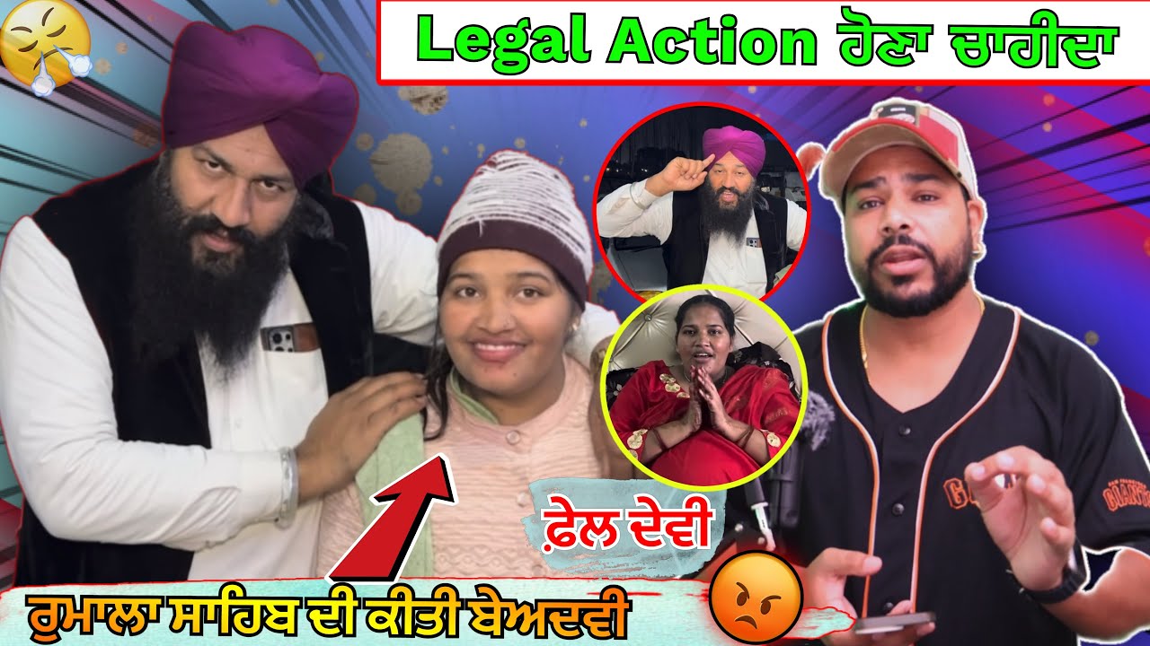 ‼️Jasmim Mahal ਨੇ ਕੀਤੀ ਬੇਅਦਵੀ ਰੁਮਾਲਾ ਸਾਹਿਬ ਦੀ ‼️ Roasting turkey  