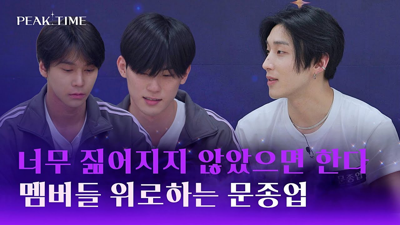 분위기 가라앉은 C 연합ㅠ 경험에서 나오는 문종업의 위로..❤ | 피크타임 4회 | JTBC 230301 방송