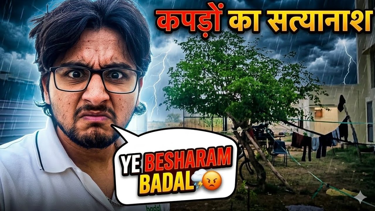 ye barish 😡😡.. watch full, Om sterling college video #foryoupage #subscribe 