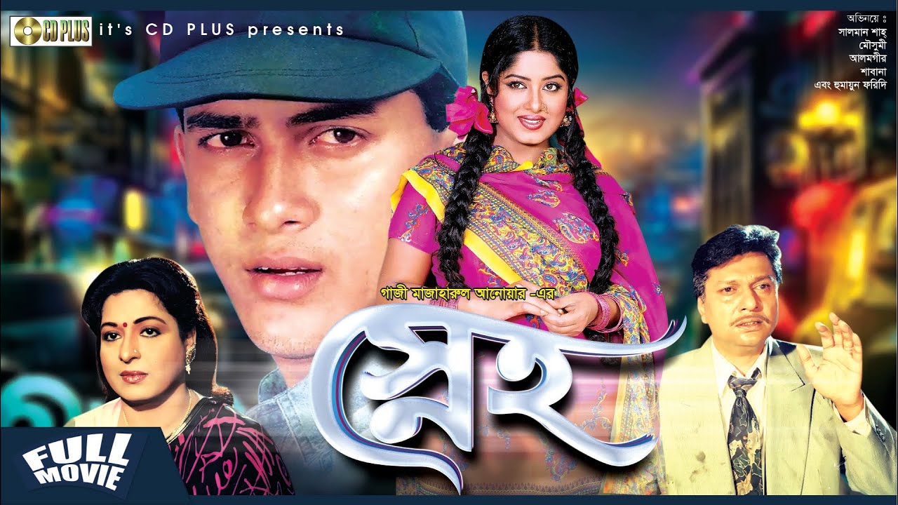 Sneho | স্নেহ | Salman Shah | Moushumi | Shabana | Alamgir | Bangla Movie Full