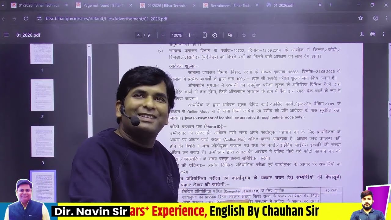 BTSC New Vacancy 2026 ! Dairy Officer #information By - Er. Ashish Sir