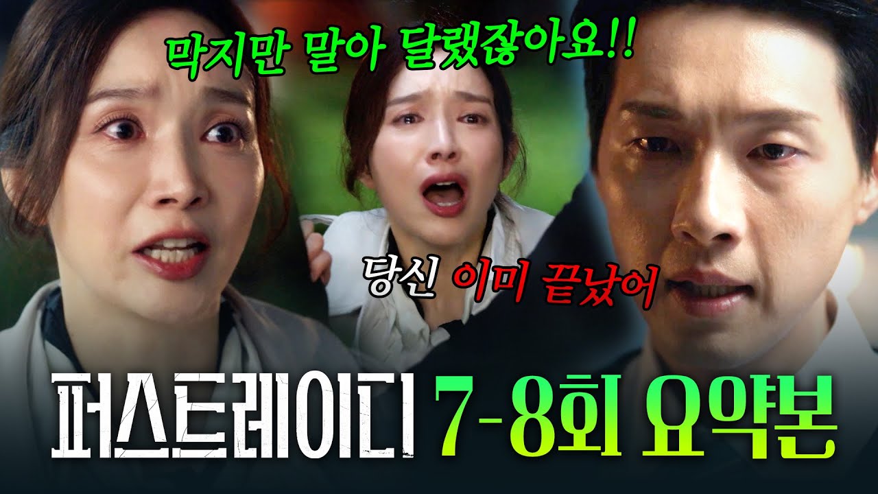 7-8회 요약본｜