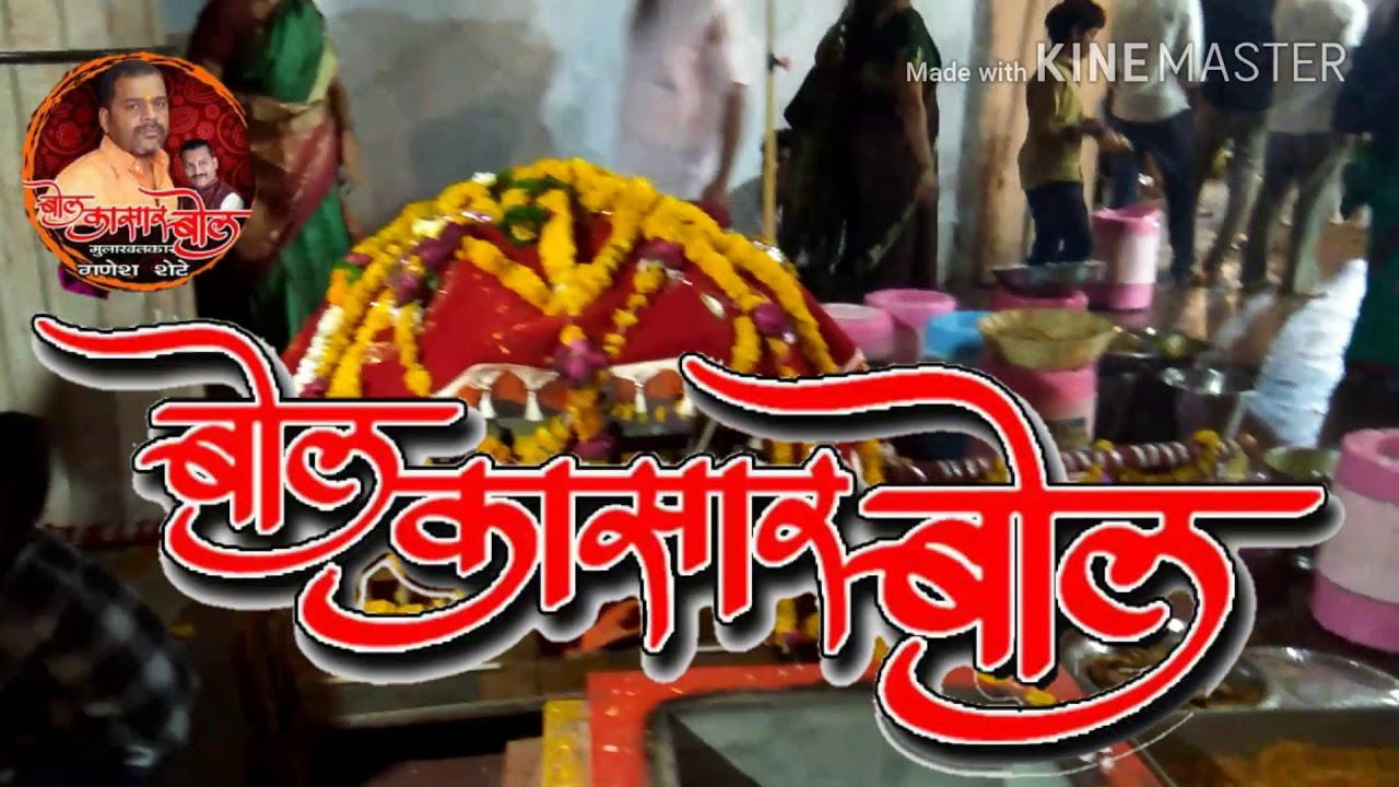 श्री कालिकादेवी मंदिर, निनगुर यात्रा, v2